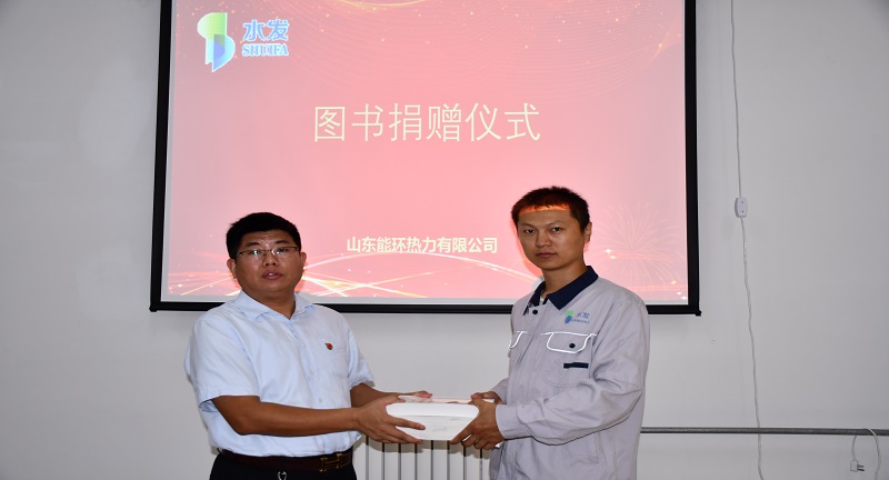 【能環(huán)熱力】“贈人玫瑰、手留余香”能環(huán)熱力開展員工自愿捐贈圖書活動 (1).JPG