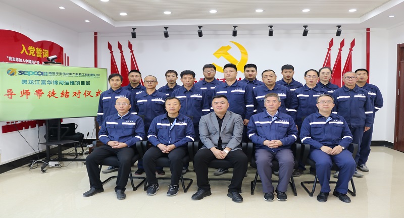 師徒結(jié)對子，攜手共發(fā)展——公司舉行2020“導(dǎo)師帶徒”結(jié)對儀式 (1).JPG
